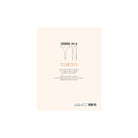 Zoé de Las Cases, Cahier de coloriage Tokyo